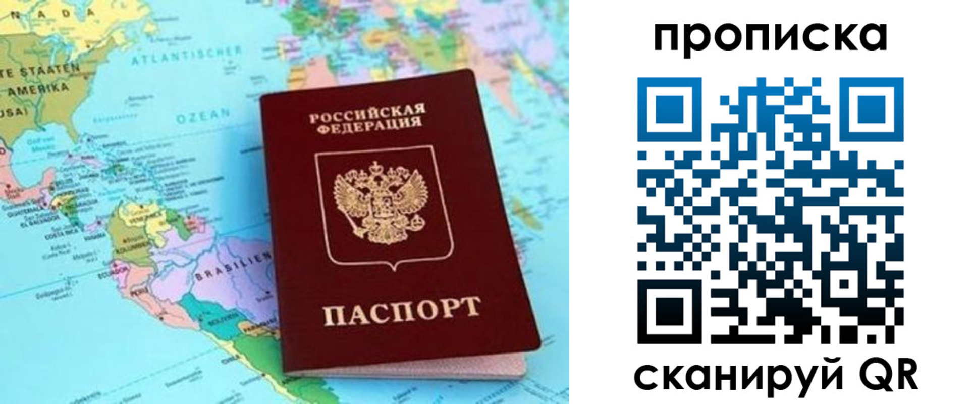 временная регистрация законно в Можайске