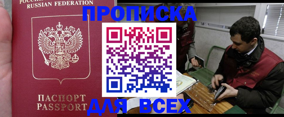 временная регистрация госуслуги в Можайске