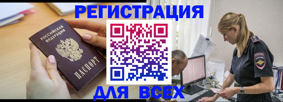 где прописаться в Можайске